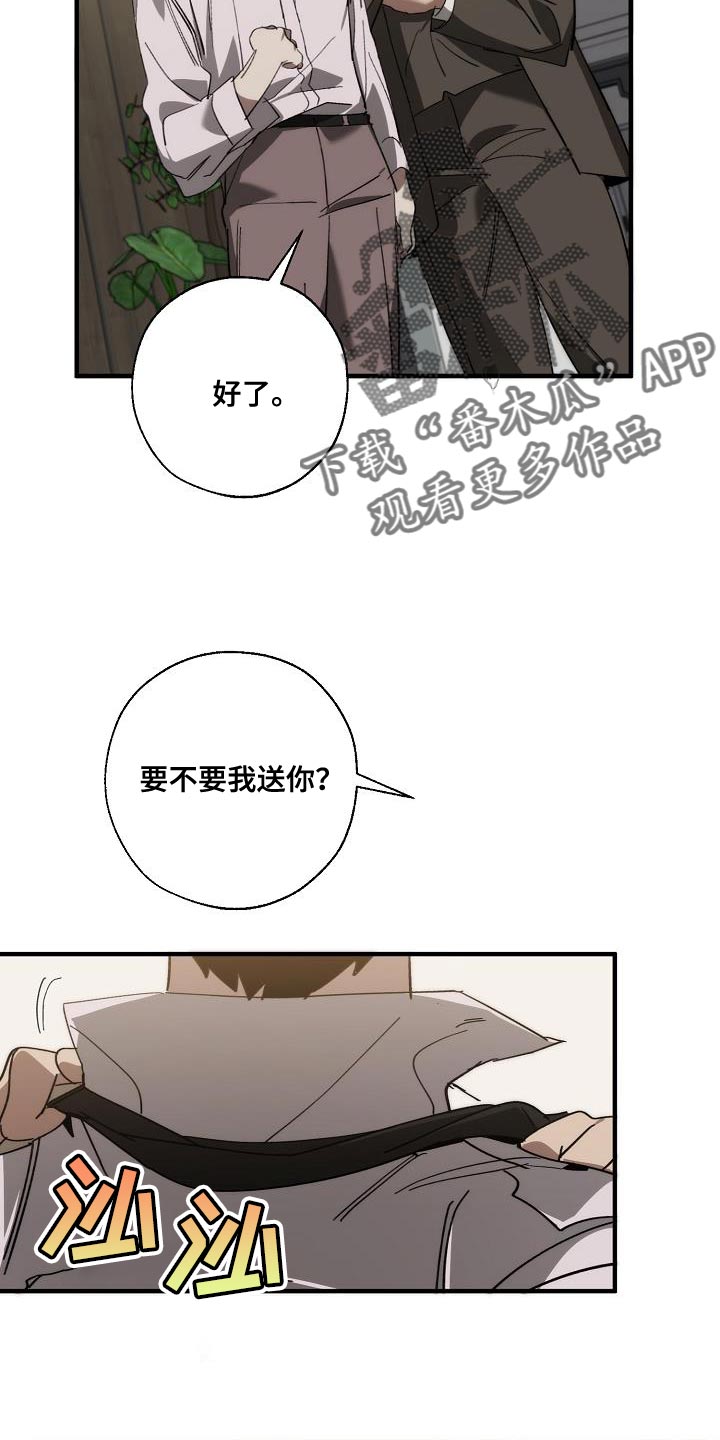 危险交通事故警示视频漫画,第176章：无厘头的问题1图