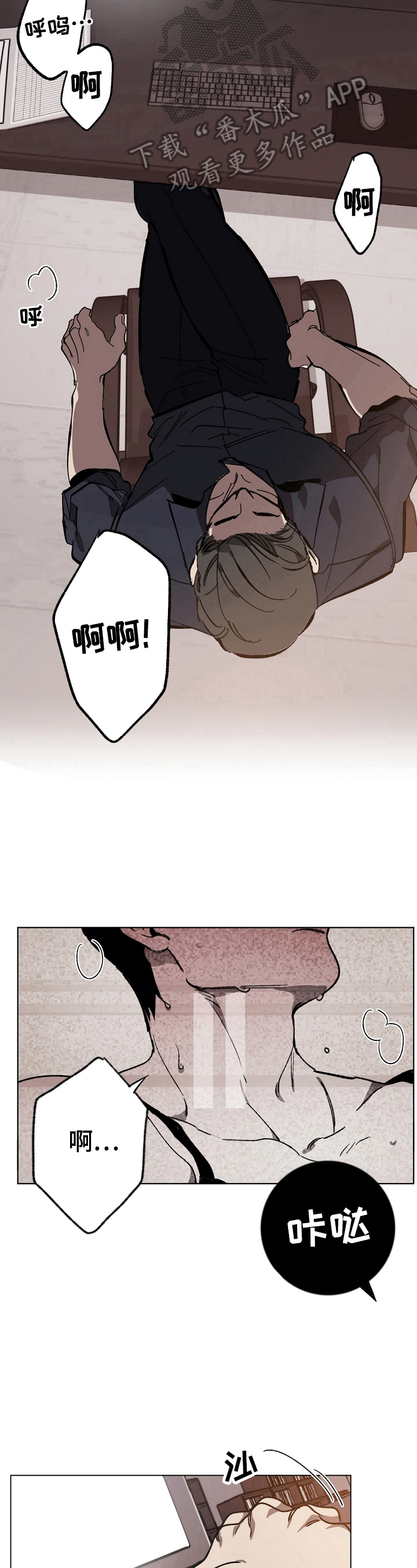 危险交换免费完整版漫画,第2章：吸引人1图