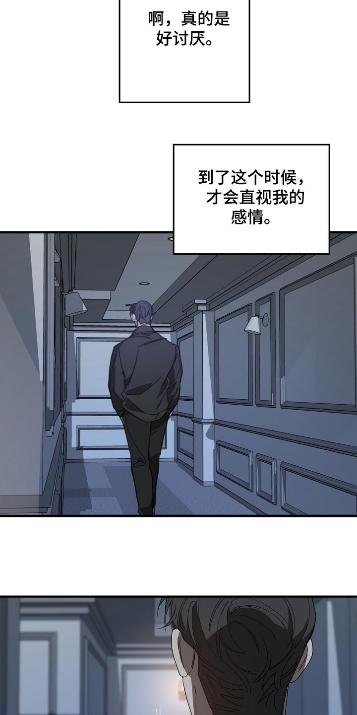 危险交换冰块漫画,第153章：一句都不去记1图