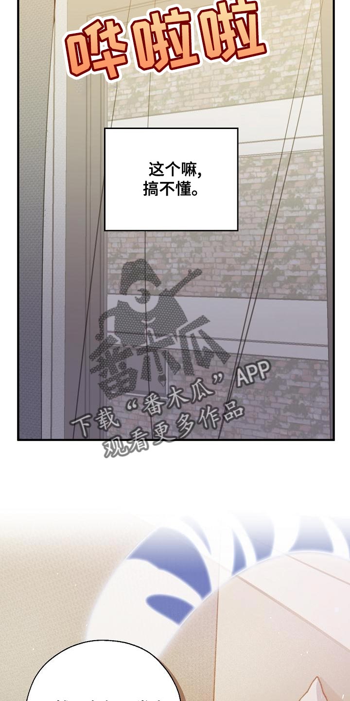 危险交换冰块漫画,第163章：被老虎驯服了2图