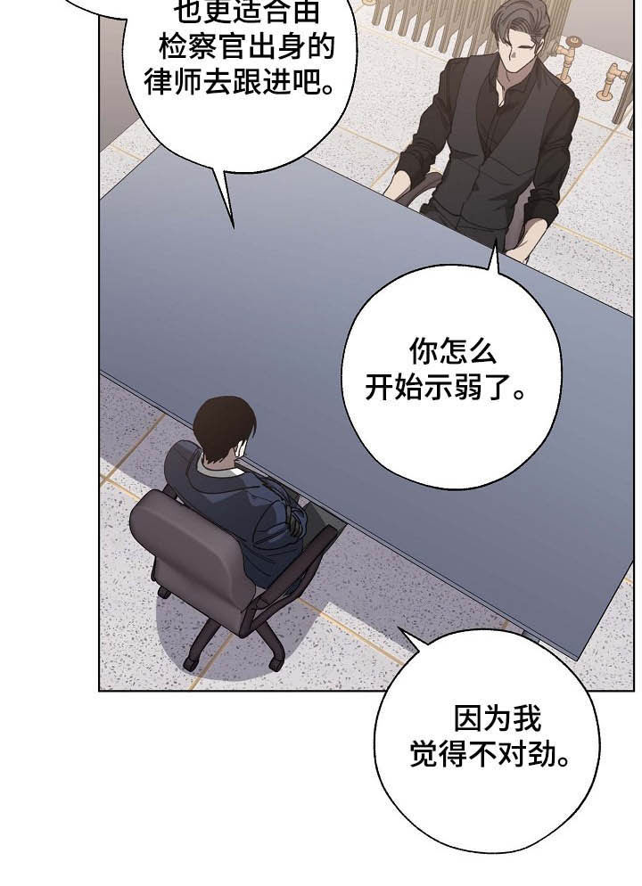 魏县教体局漫画,第83章：交谈2图