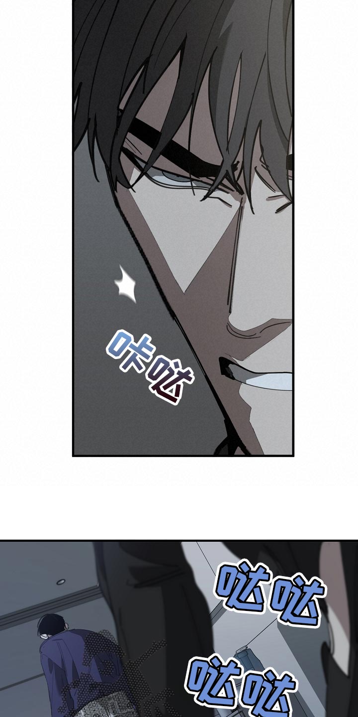 危险交换免费完整版漫画,第152章：自己确认看看！1图