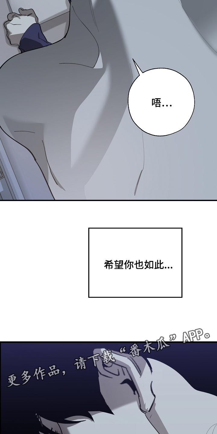 危险交换免费完整版漫画,第153章：一句都不去记2图