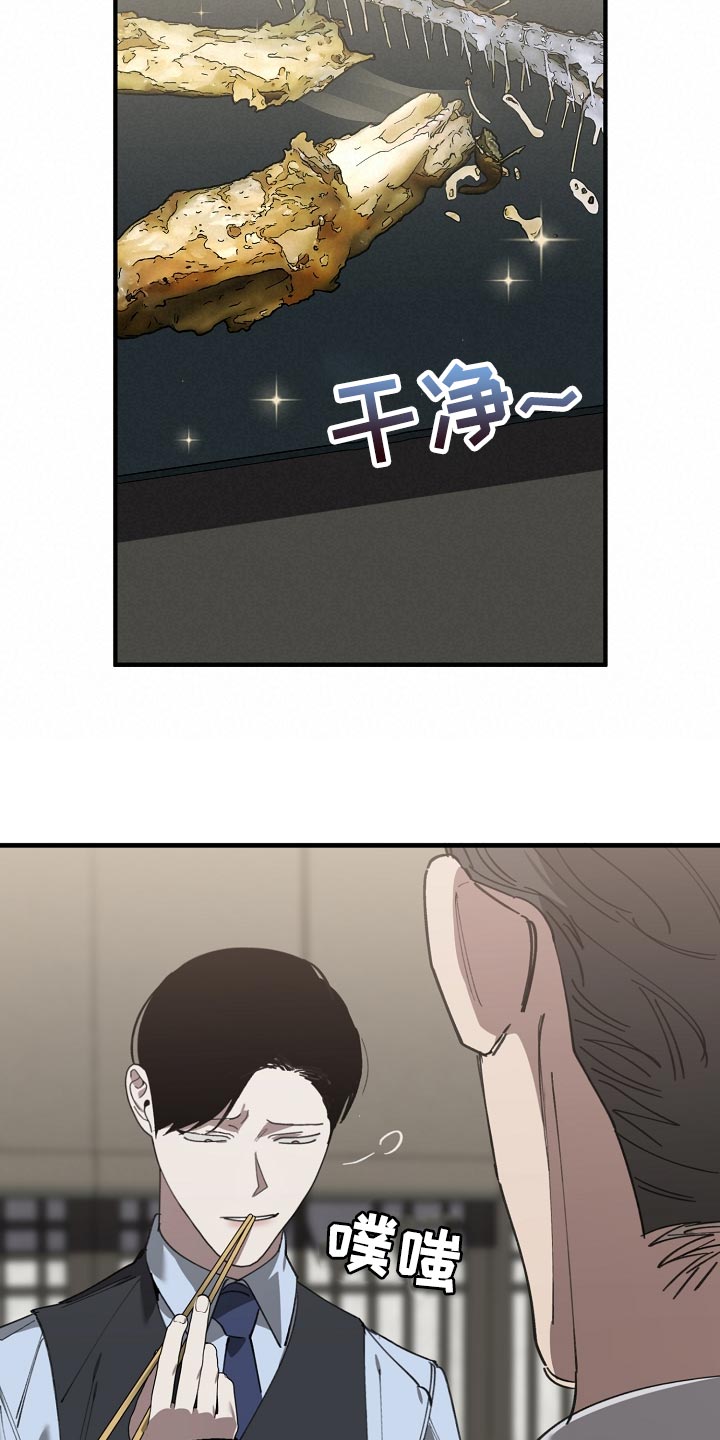 危险交换冰块漫画,第145章：打架会好玩吗2图