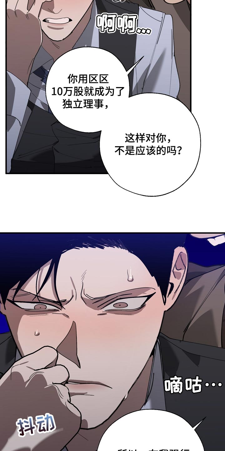 危险交换冰块漫画,第148章：准备的活动1图