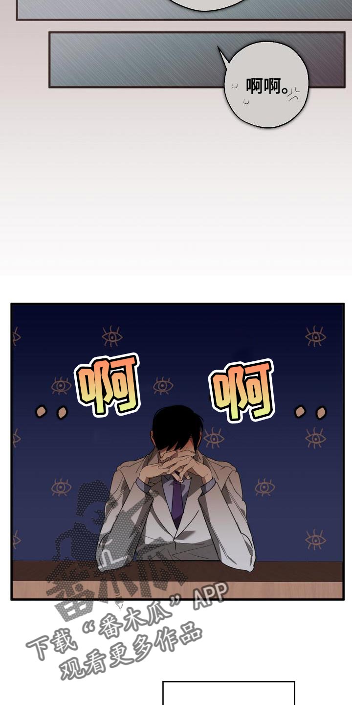 危险交通警示漫画,第182章：攻击性2图