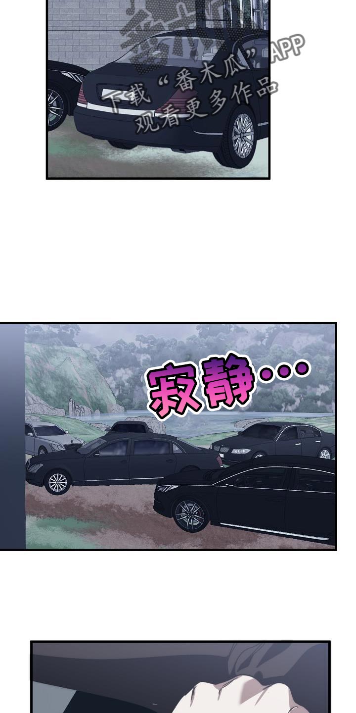 危险交换免费完整版漫画,第189章：爆炸1图