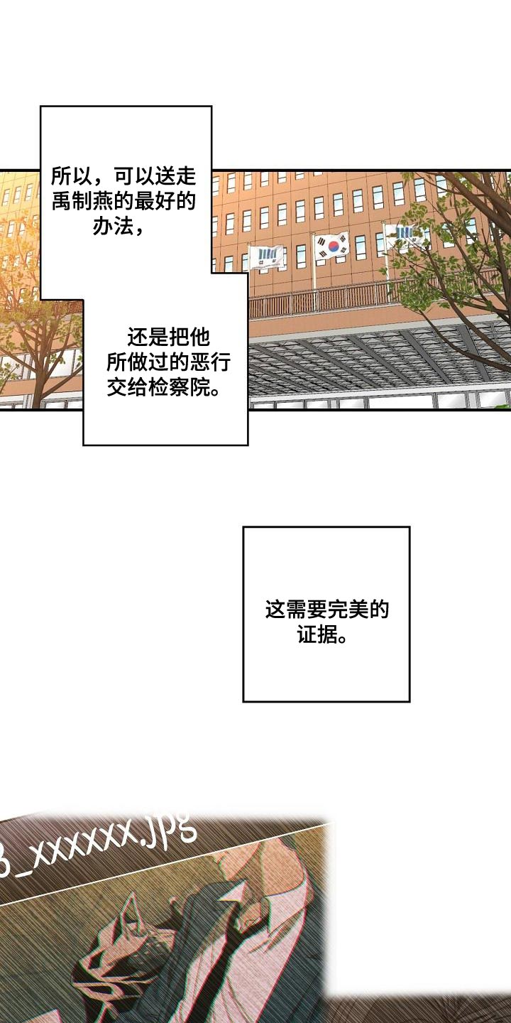 危险交换冰块漫画,第181章：差不多2图