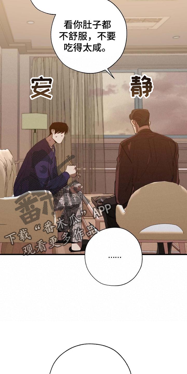 危险漫画,第157章：弱点2图