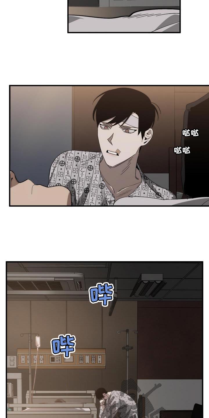 危险交换冰块漫画,第198章：真的是万幸2图