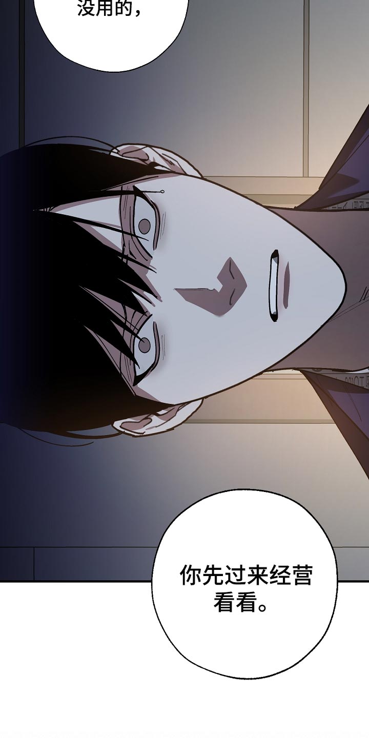 危险交换冰块漫画,第151章：为什么不直说2图
