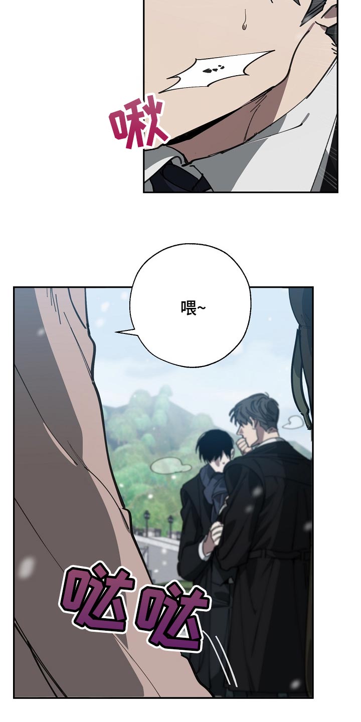 危险交易什么意思漫画,第113章：我们在谈恋爱2图