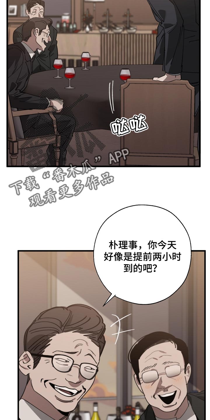 危险交换漫画免费全集漫画,第147章：评价很高2图