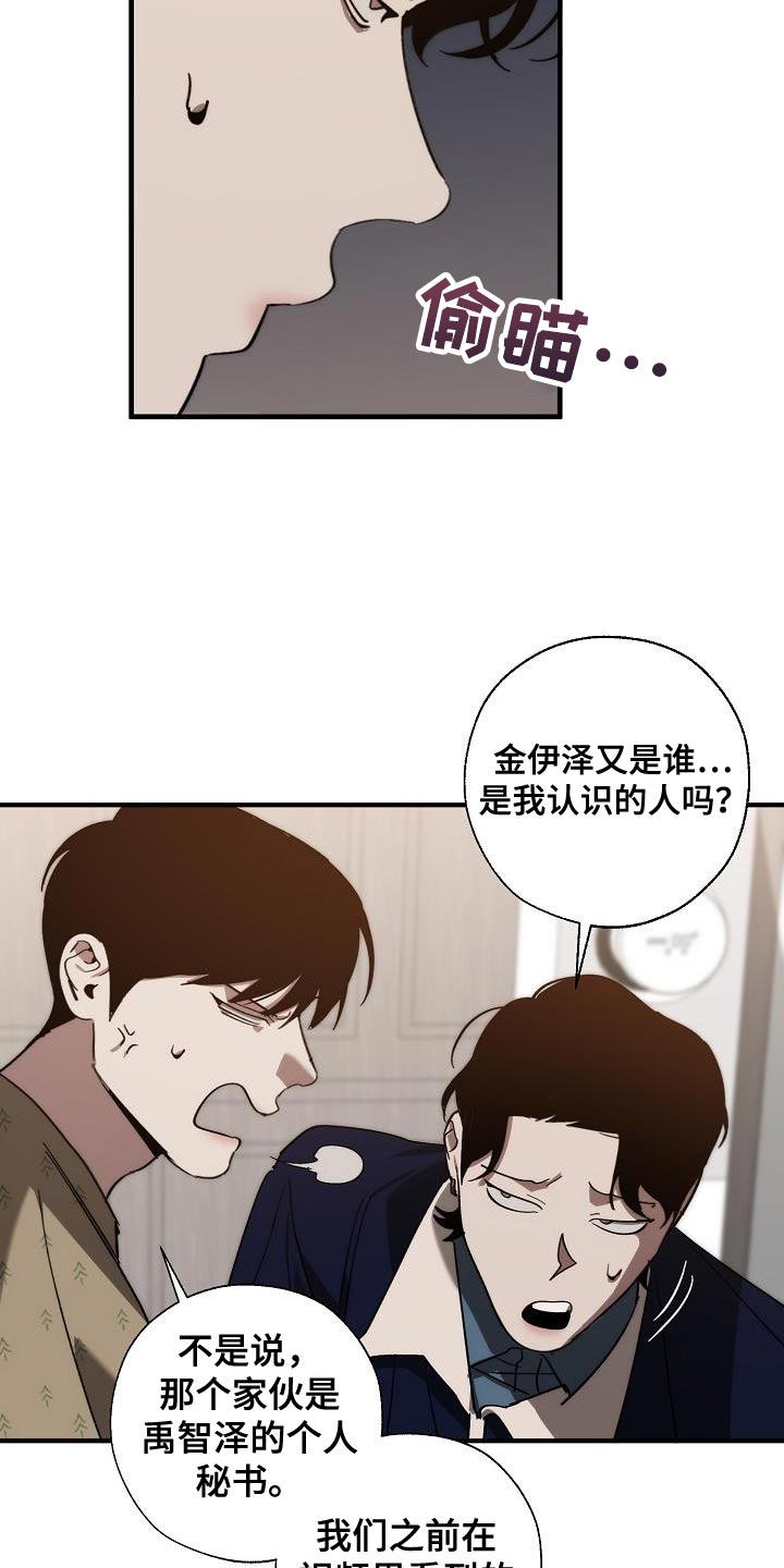 危险交换免费完整版漫画,第185章：非常柔软2图
