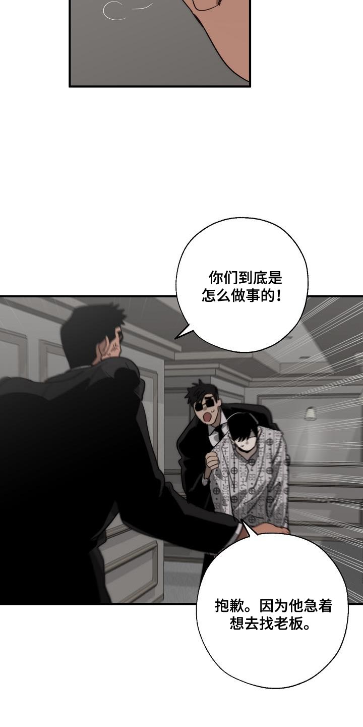 危险交换冰块漫画,第198章：真的是万幸1图