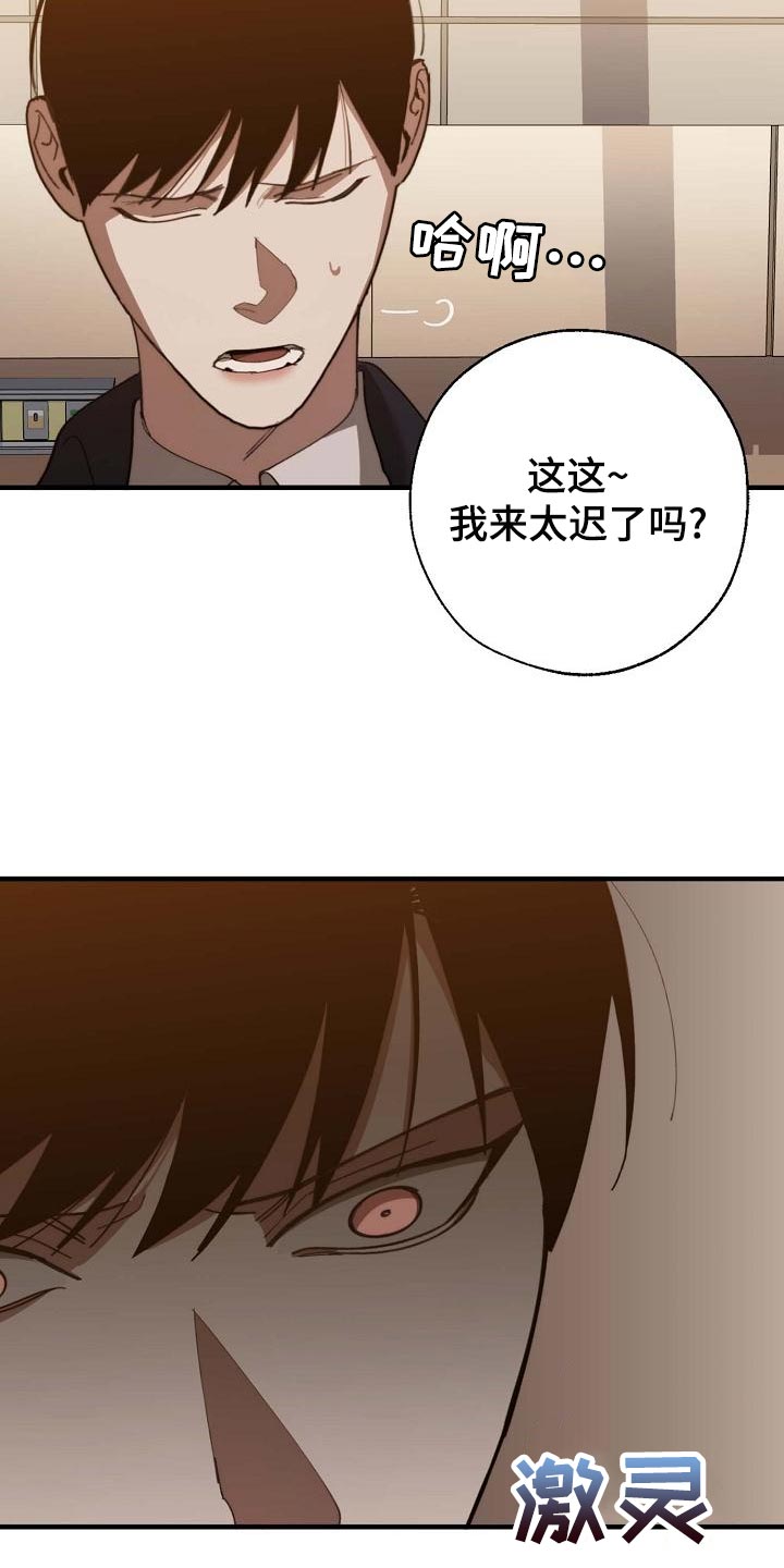 危险交换冰块漫画,第157章：弱点2图