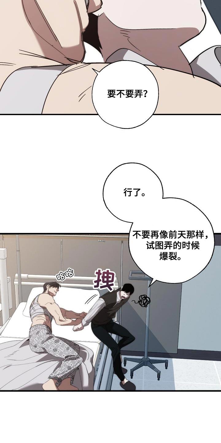 魏县教育体育局官网网站漫画,第199章：没必要你来道歉2图