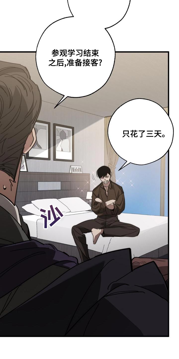 危险交换冰块漫画,第173章：一点都不像1图