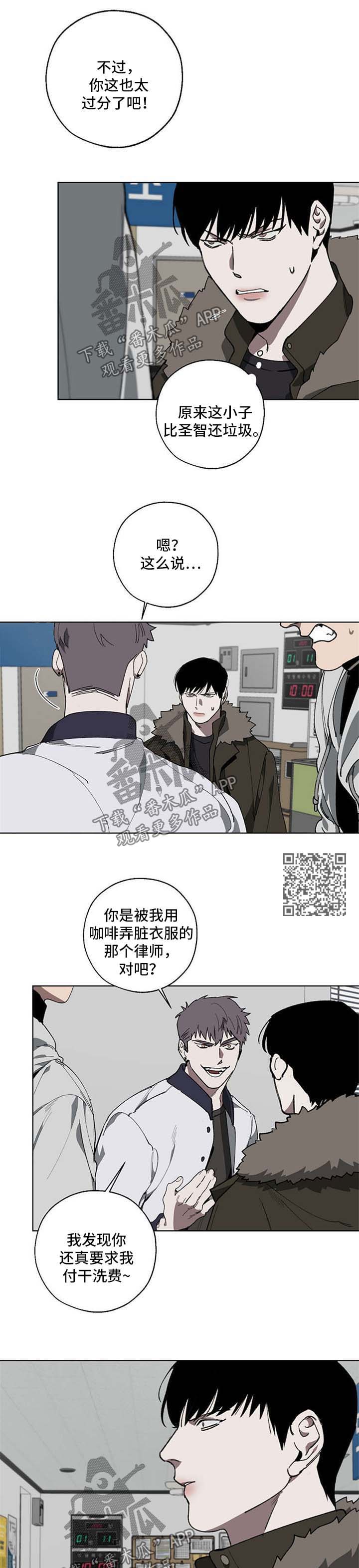 蔚县交通运输局官网漫画,第18章：解决1图