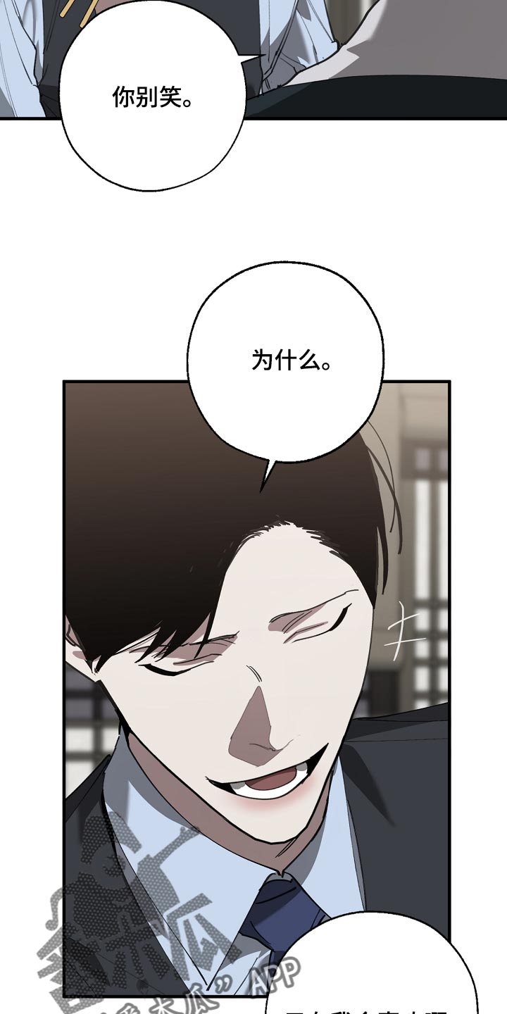 危险交换冰块漫画,第145章：打架会好玩吗1图
