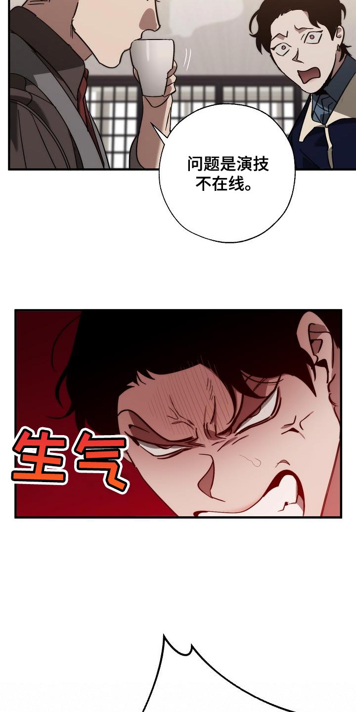 危险交易普法栏目剧漫画,第185章：非常柔软2图