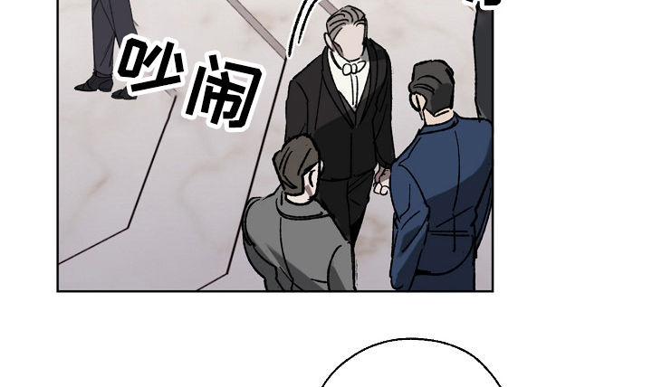 危险交换免费完整版漫画,第35章：派对1图