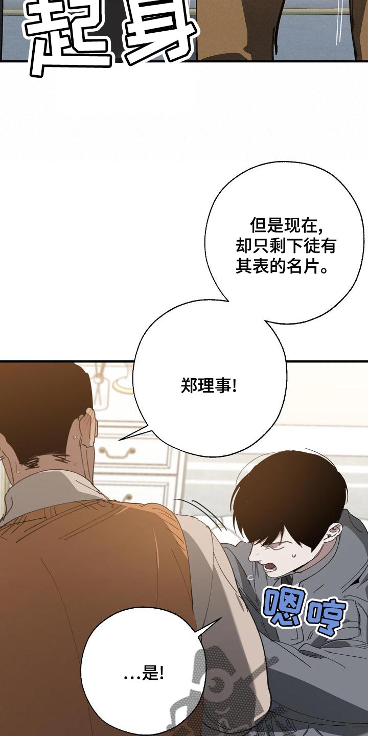 威县教育局一课一研漫画,第167章：一起祈祷2图