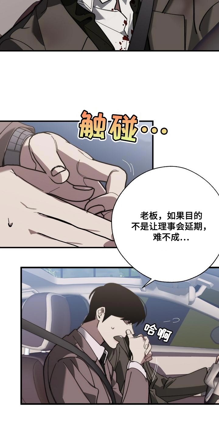 危险交换冰块漫画,第181章：差不多2图