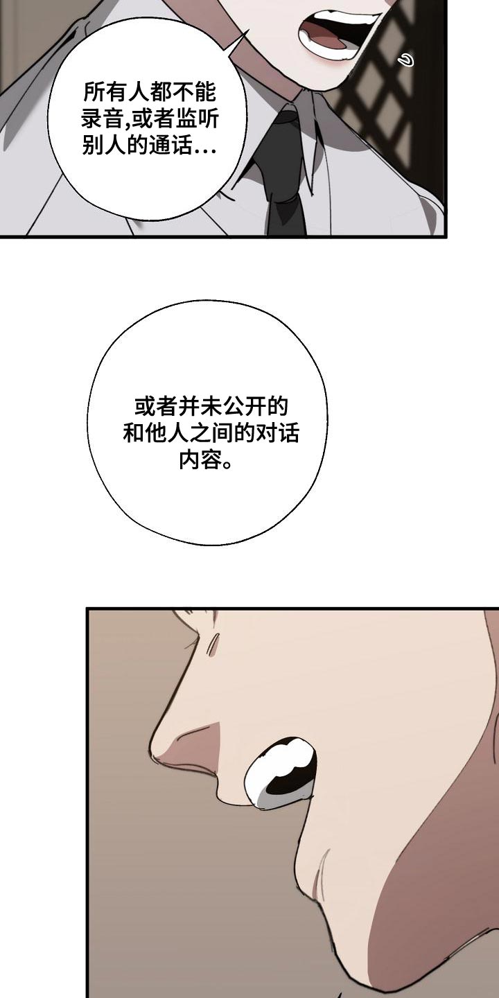 危险交换免费完整版漫画,第170章：为什么不听话？2图