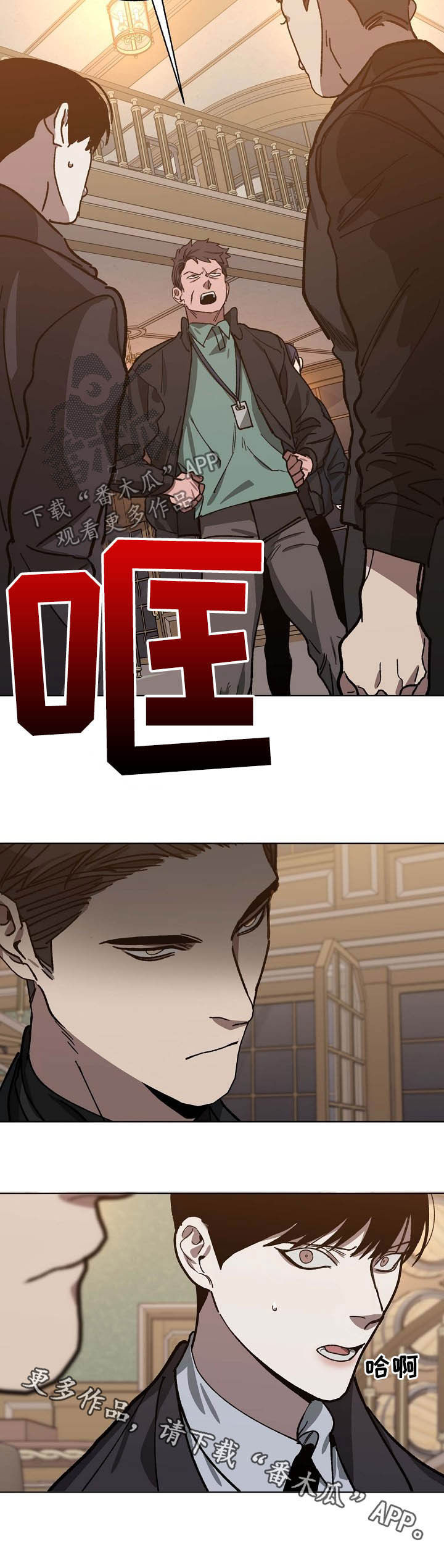 危险交换免费完整版漫画,第80章：逮捕1图