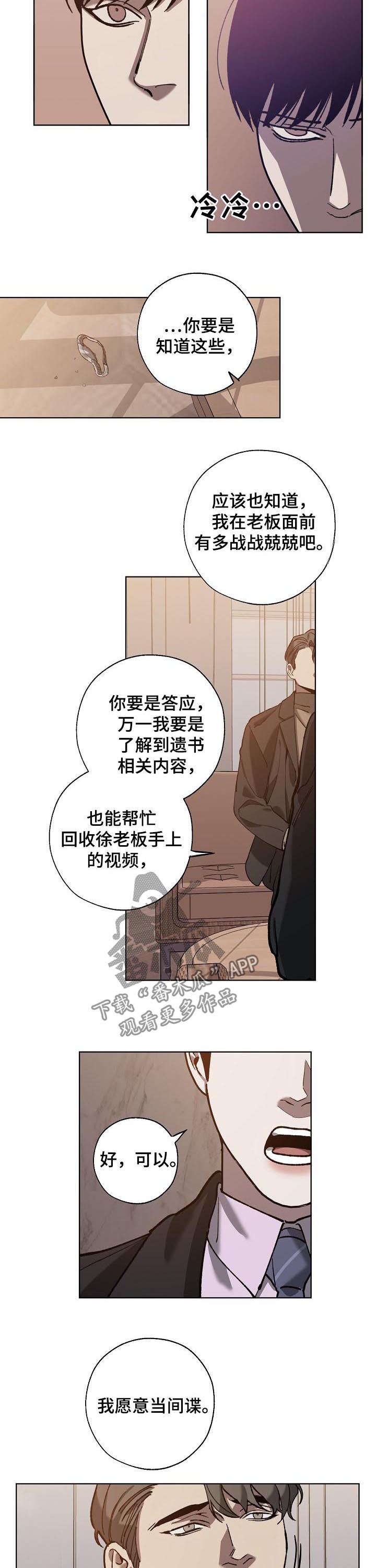 危险较大的分部分项工程的范围包括哪些漫画,第64章：阴险的家伙2图