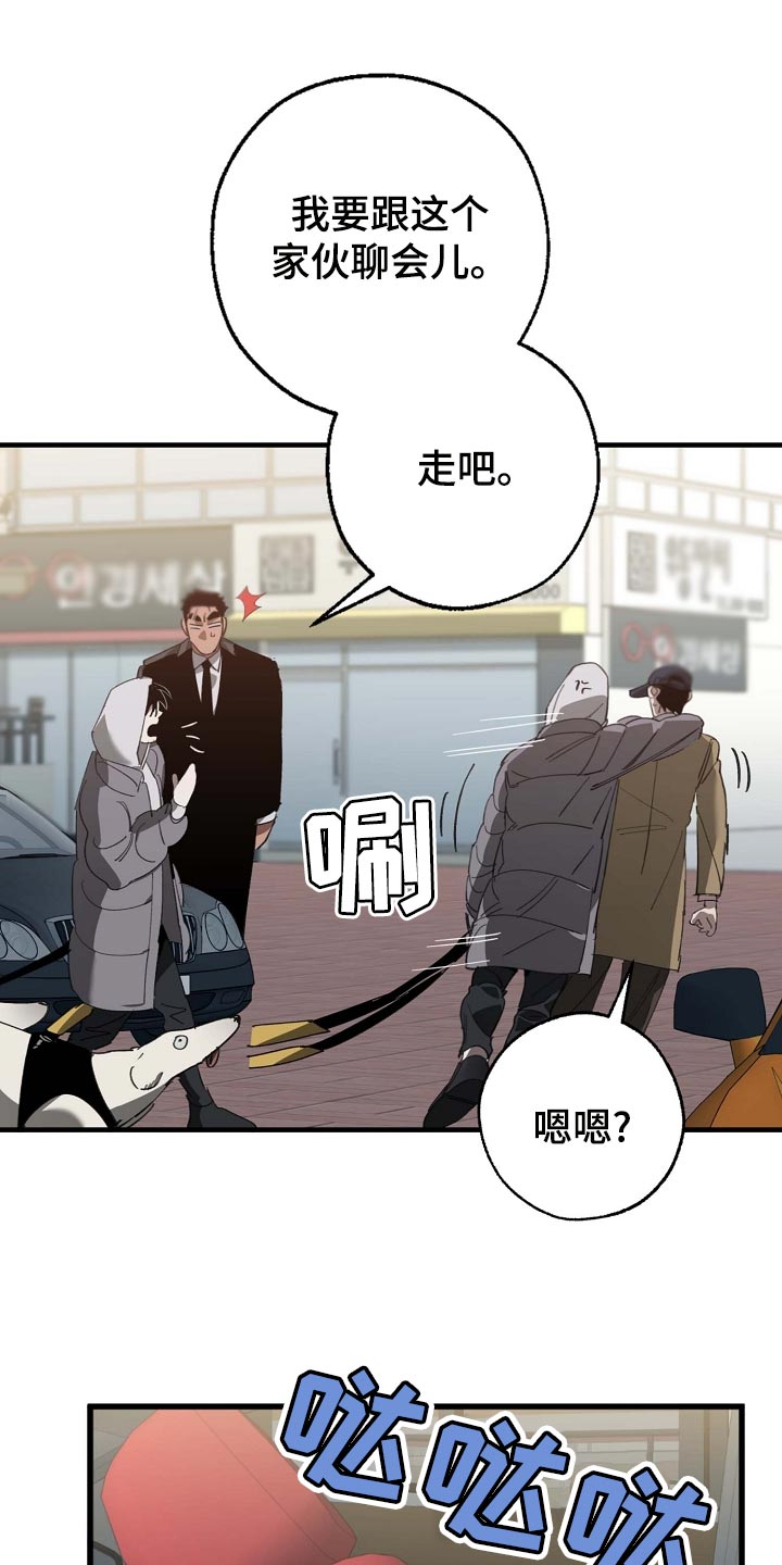 危险交换冰块漫画,第160章：拍广告1图
