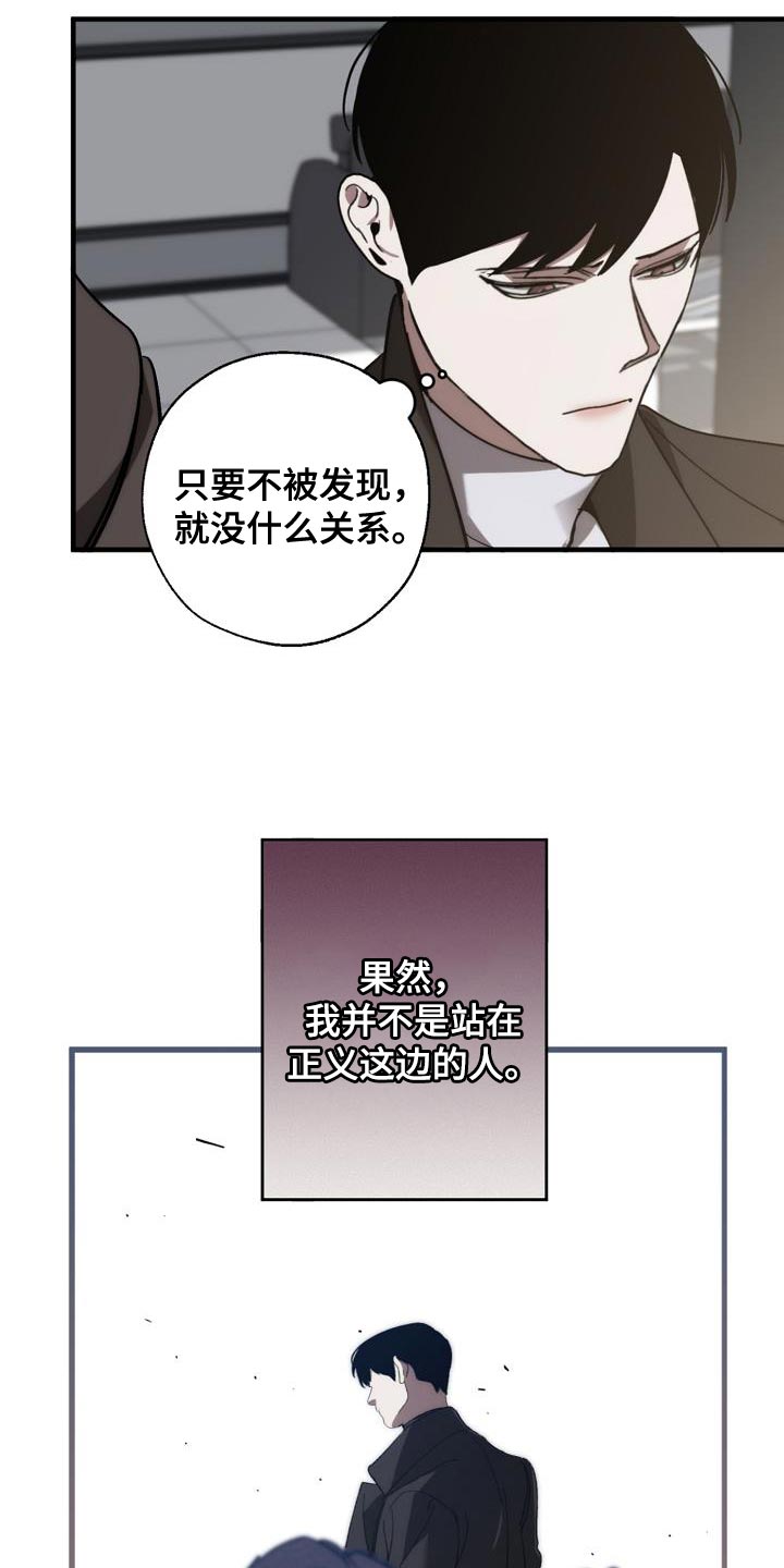 危险交换冰块漫画,第188章：全新的自我1图