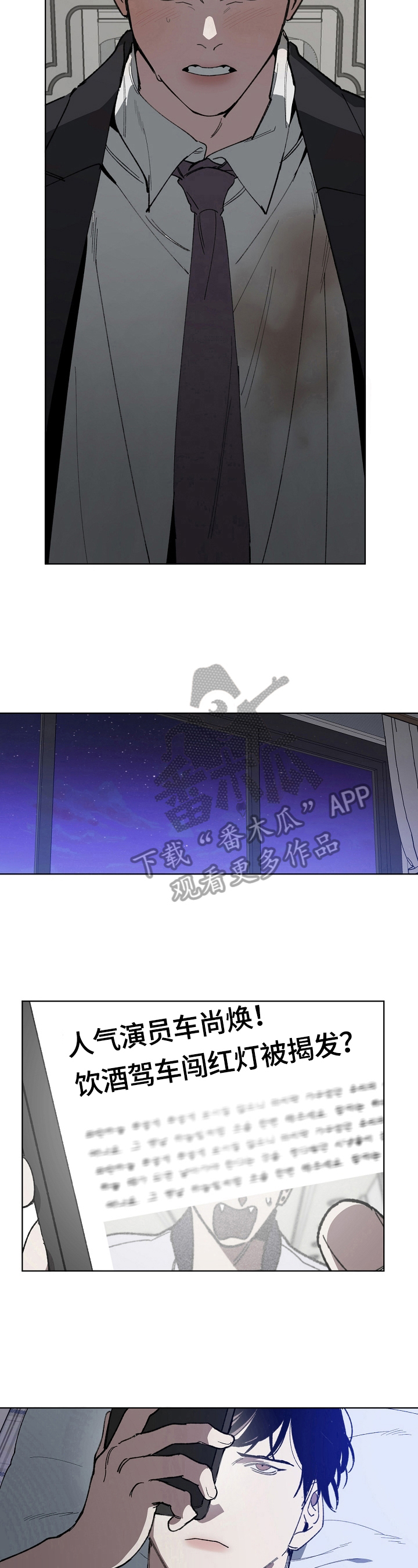 危险交换免费完整版漫画,第16章：有事1图