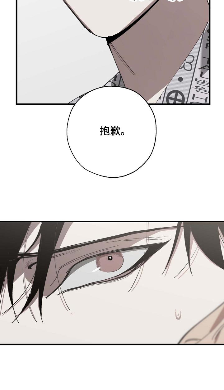 危险交换冰块漫画,第154章：记得买鱼1图