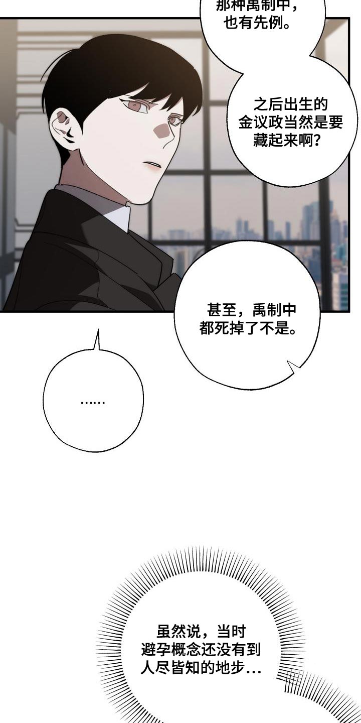 危险交通警示牌漫画,第188章：全新的自我1图