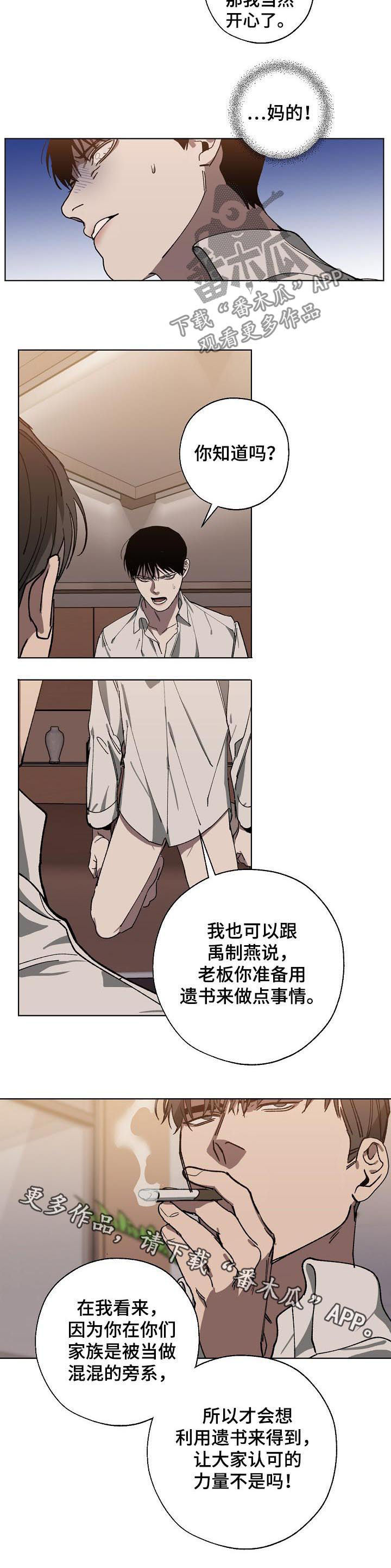 威县教育局一课一研漫画,第41章：疯了1图