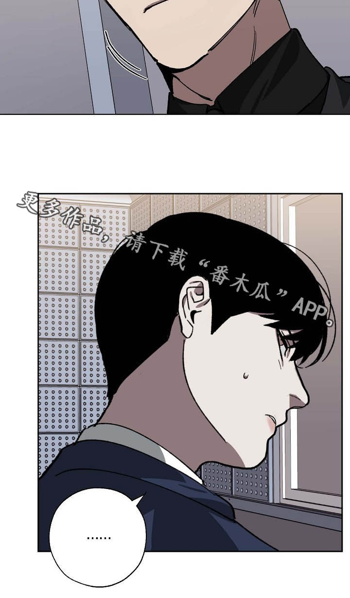 危险交换冰块漫画,第82章：探视2图