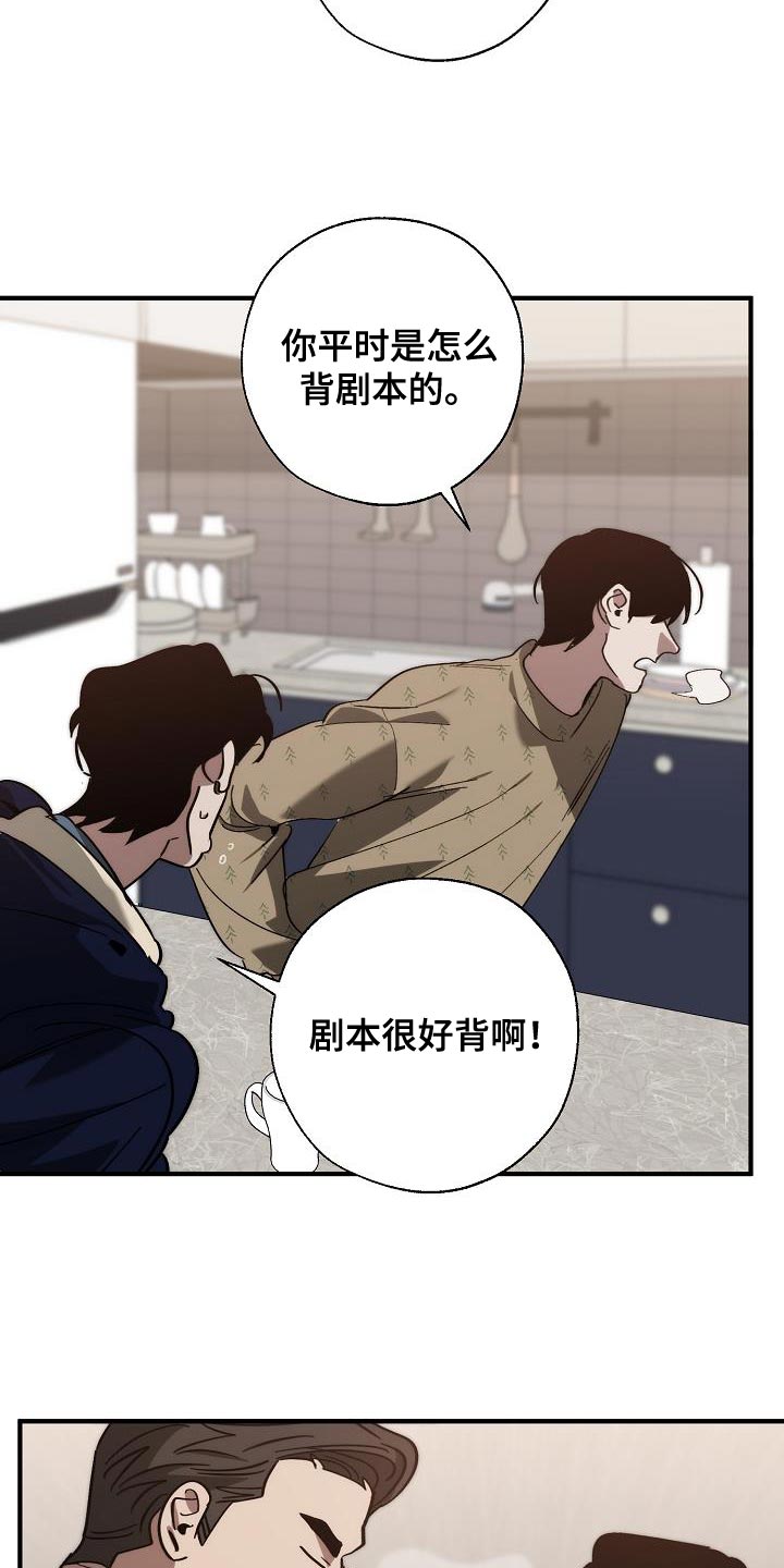 危险交易普法栏目剧漫画,第185章：非常柔软1图