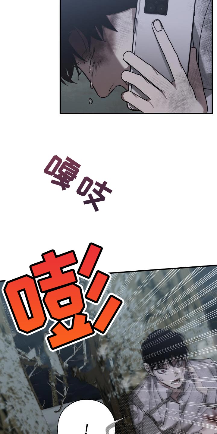 危险交换免费看全集漫画,第194章：为什么现在才来！2图