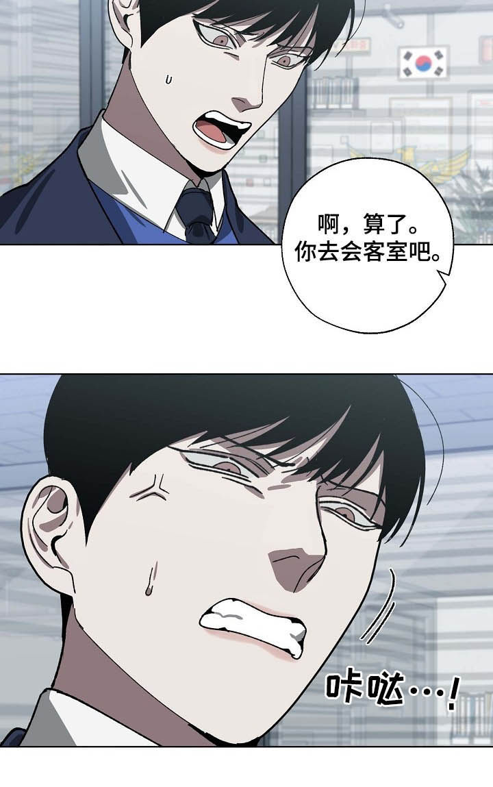 魏县交通运输局漫画,第82章：探视1图