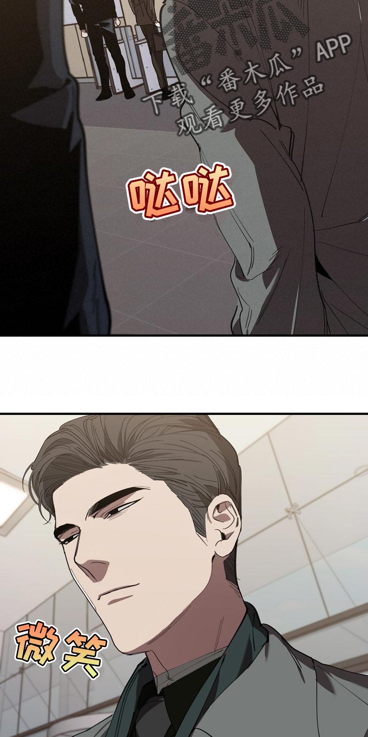 危险交换冰块漫画,第133章：控制你2图