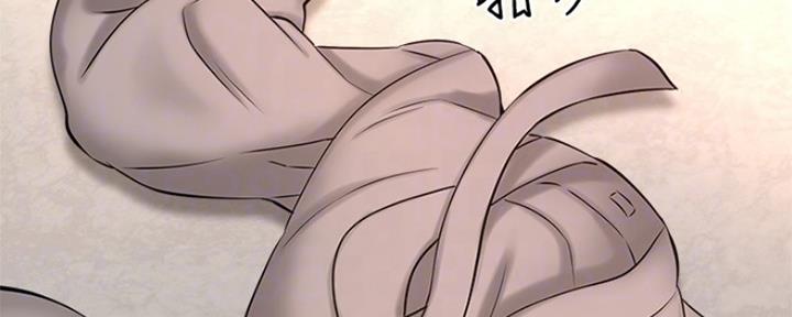 是谁偷上他的漫画,第46话1图