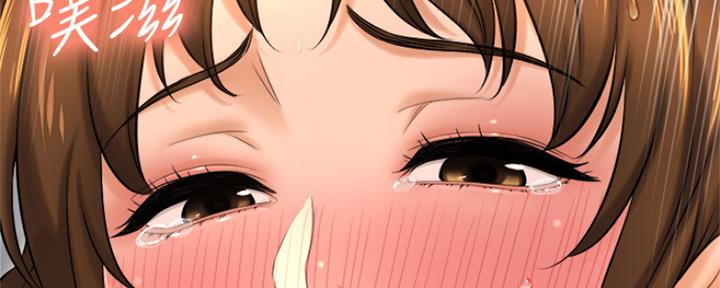 是谁偷上他的漫画,第34话1图