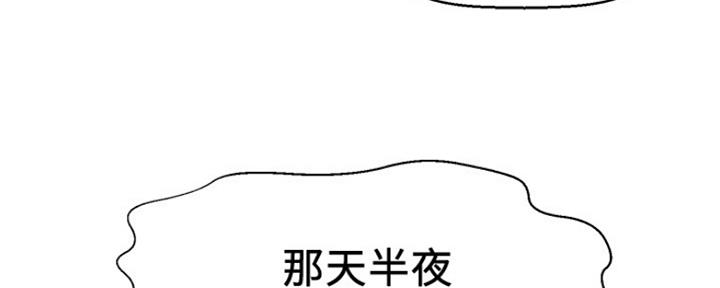 是谁偷上他的漫画,第10话2图