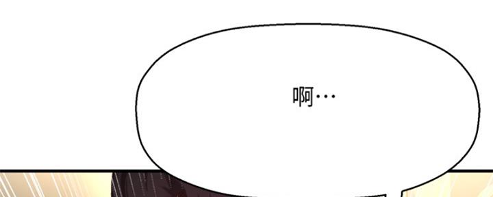 是谁偷上他的漫画,第15话2图