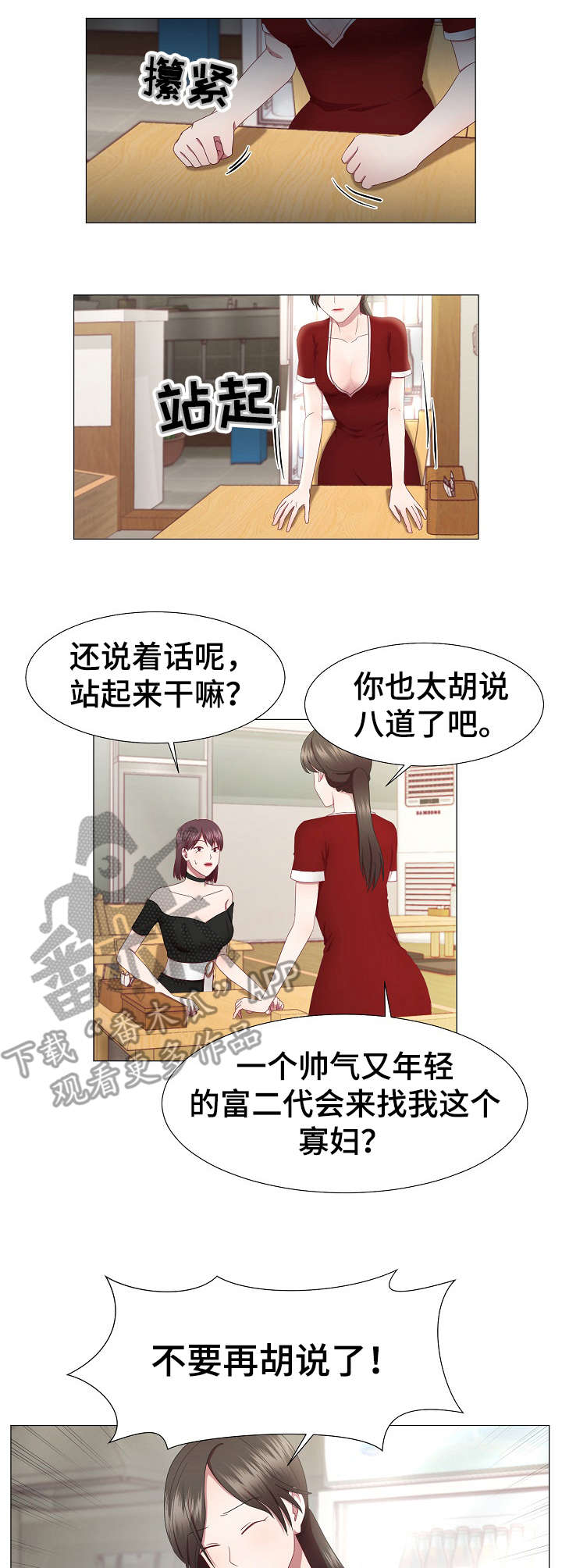 我丈夫在中国联通上班用英语怎么说漫画,第20章：不记得1图