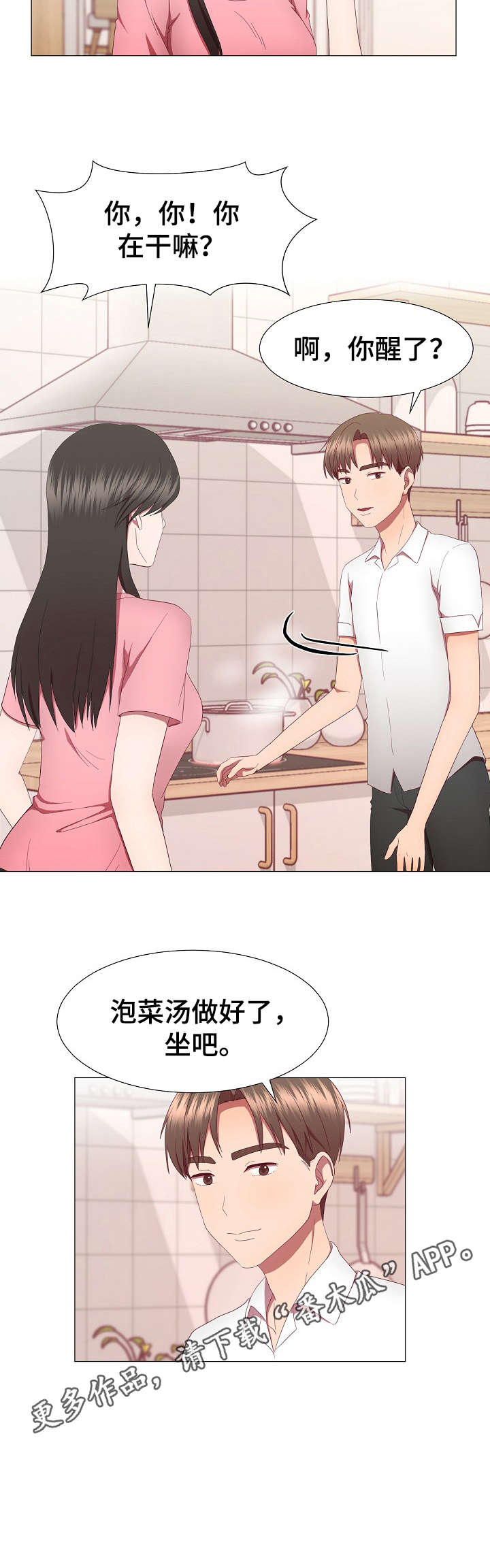 我丈夫去世了 英语怎么说漫画,第20章：不记得2图