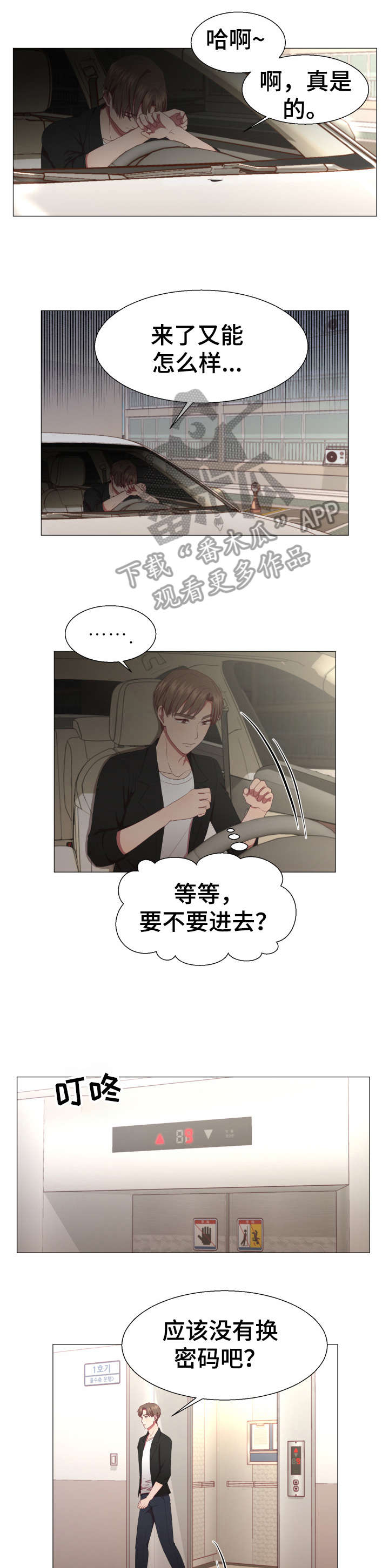 我丈夫去世了 英语怎么说漫画,第8章：打扫1图