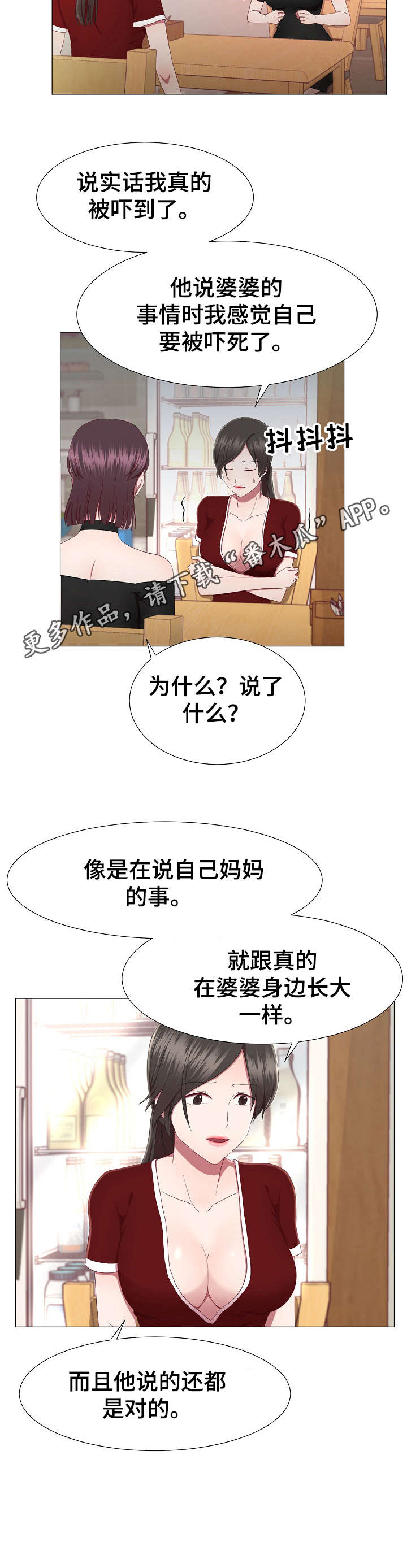 乐梅知道丈夫没死漫画,第19章：痛苦2图